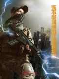 民国,该不是你带着红警基地吧