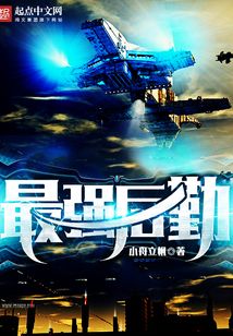 最强后勤兵TXT下载