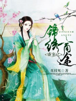 重生之锦绣商途全文免费阅读