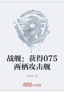 075两栖攻击舰舰炮