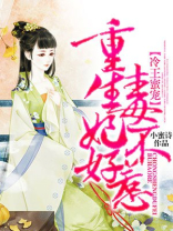 《毒妃重生:冷王宠妻太霸道》