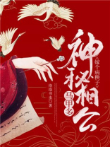 嫁个相公是病娇