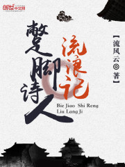 蹩脚的诗人