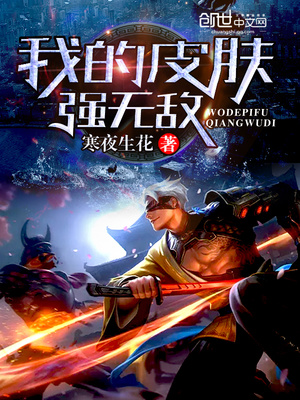 皮肤无敌软膏的功效