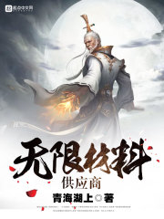 材料供应商需要提供的资料