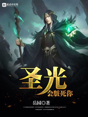 圣光会制裁你是谁的话