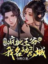 踹掉男主后我红了全文免费阅读