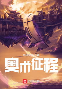 奥术征程下载