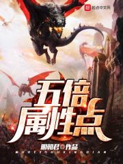 五是什么属性