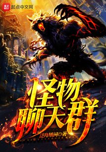 网游之神宠猎人TXT下载