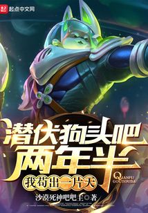 潜伏狗头吧两年半,我苟出一片天 沙漠死神吧吧主
