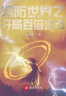 塔防世界大战