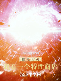 超凡入化是什么意思