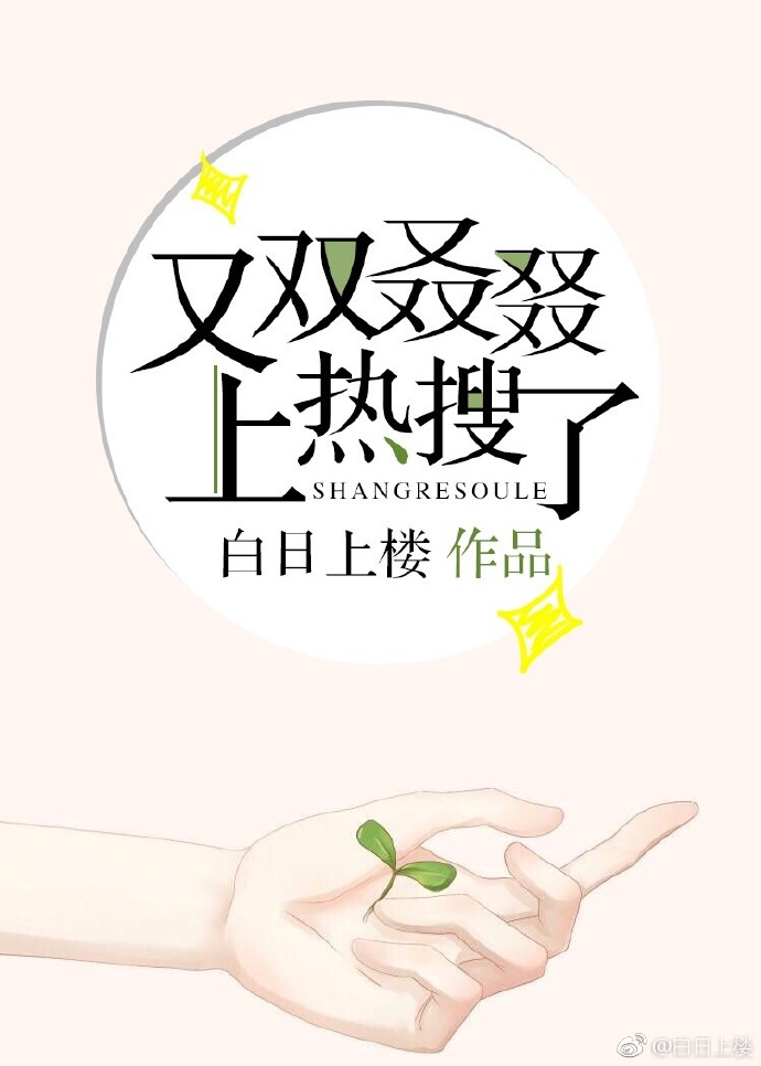 又双先人蚜巳拿夥言亩