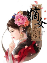 嫡女毒后 小说