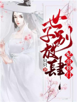 妃出将门:世子别放肆