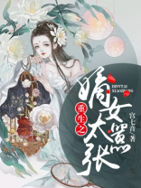 重生之嫡女太嚣张宫七音全文