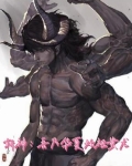 斩神吾乃华夏始祖蚩尤