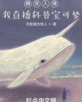 精灵入侵：我直播科普宝可梦