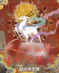 人在修仙界，爆肝熟练度