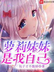 我的妹妹是洛天