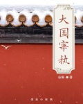科举文抄公的快乐你想象不到的阅读时间