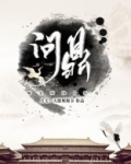 问鼎中原的意思解释