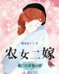 农女二嫁：豪门大佬掌心娇