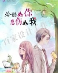 冷酷如铁