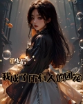 为复仇而活