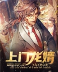 上门龙婿