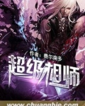 超级相师王阳小说