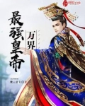 神魔大唐之无敌召唤