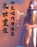 末世重生女主空间