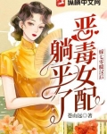 嫁七零糙汉后，恶毒女配躺平了