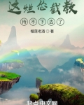 这烂怂截教待不下去了 起点