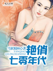 七零年代之俏神医