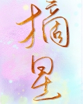 穿成渣alpha