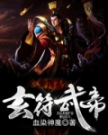 天符大帝