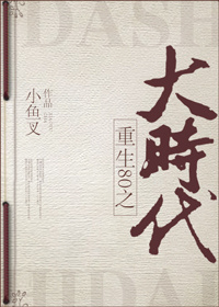 重回80之大时代下载
