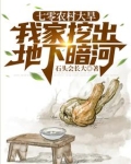 七零农村大旱,我家挖出地下暗河 听书
