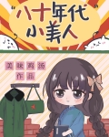 八十年代大美人