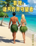 诸天万界之万界诸天