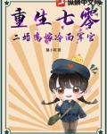 重生七零二婚妻军婚