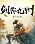 剑九州诗句