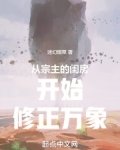从综武开始
