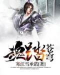 魂魄苍穹