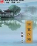 雨雾江南作文