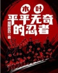 木叶平平无奇的忍者