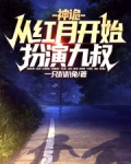 神诡从红月开始扮演九叔下载